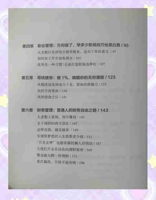 利用澳洲技巧，打造完美人生，澳洲旅行，打造完美人生，如何利用澳洲技巧打造完美人生？
