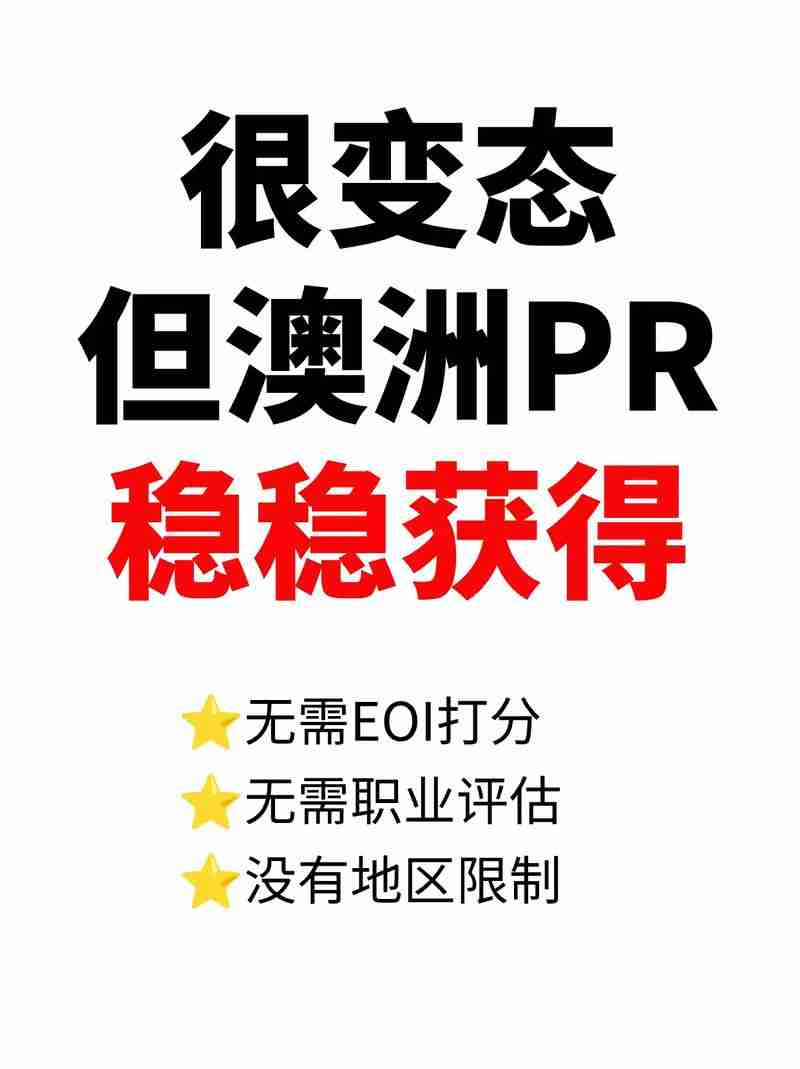 利用澳洲技巧，打造完美人生