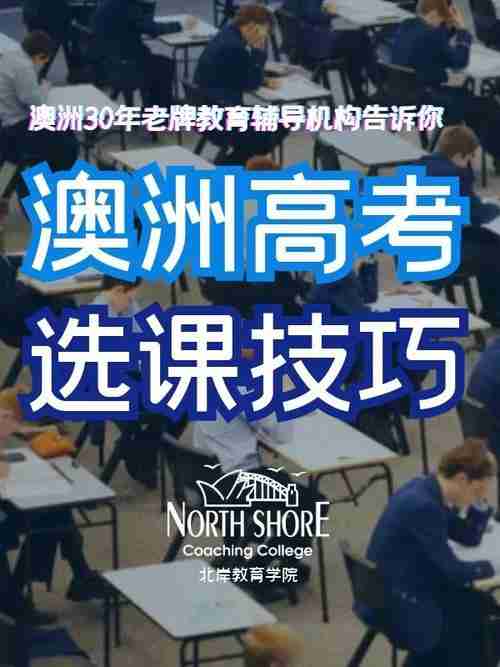利用澳洲技巧，打造完美人生