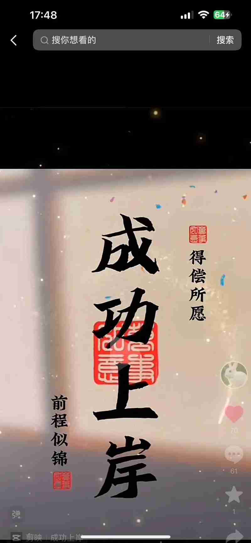 助力你踏上成功捷径
