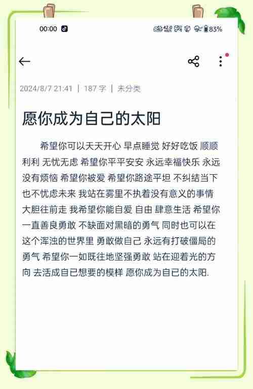掌握幸运技巧，让你的世界充满阳光，掌握幸运秘诀，让世界更美好，掌握幸运秘诀，让世界更美好