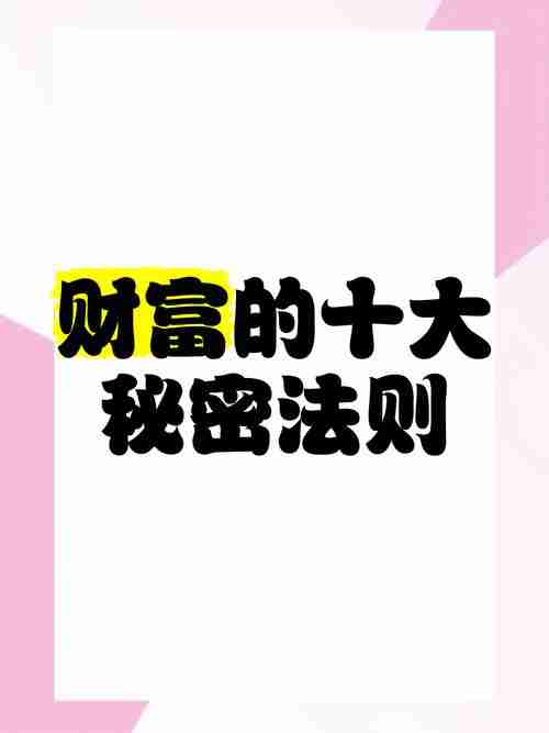 掌握5种独门澳洲秘诀，开启你的财富之路，澳洲理财宝典，5种独门秘籍，让你财富之路更加稳健