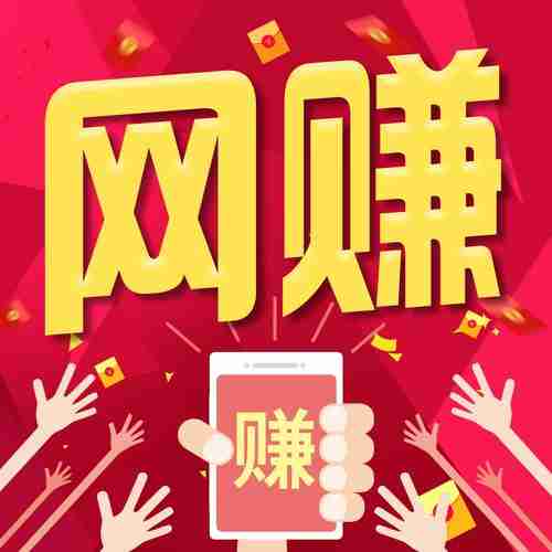 助力你赚到更多钱！