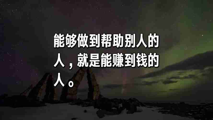 助力你赚到更多钱！
