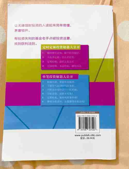 开启财富之旅澳洲的神秘魅力与投资指南