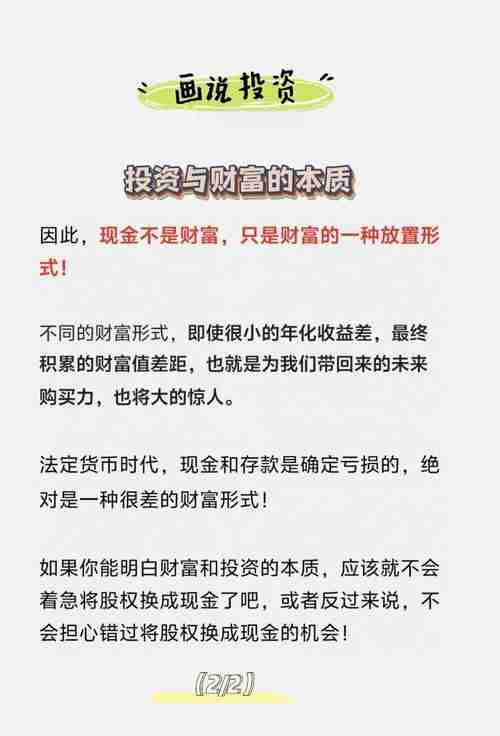 开启财富之旅澳洲的神秘魅力与投资指南