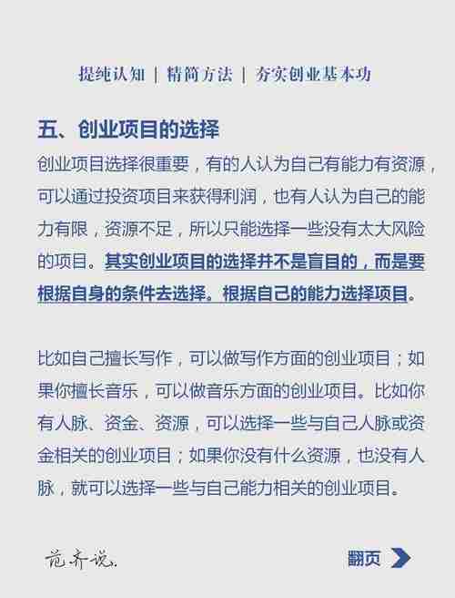 揭秘！澳洲创业成功的八大独门技巧，揭秘！澳洲创业成功的八大独门技巧，揭秘！澳洲创业成功的八大独门技巧