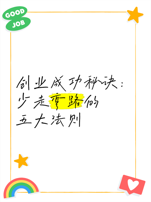 澳洲创业，几个技巧让你少走弯路！，澳洲创业，几个技巧让你少走弯路！