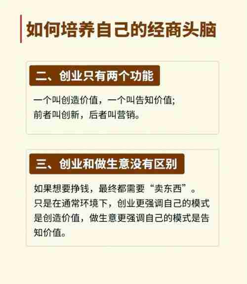 解锁澳洲创业技巧，成就商业传奇，探索澳洲创业之路，成功的关键策略