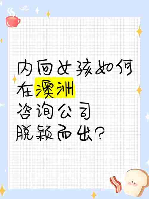 在澳洲创业，凭借这几招脱颖而出
