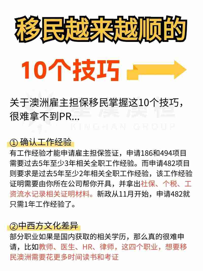 低成本移民澳洲的3种途径:普通人也能操作的落地方案