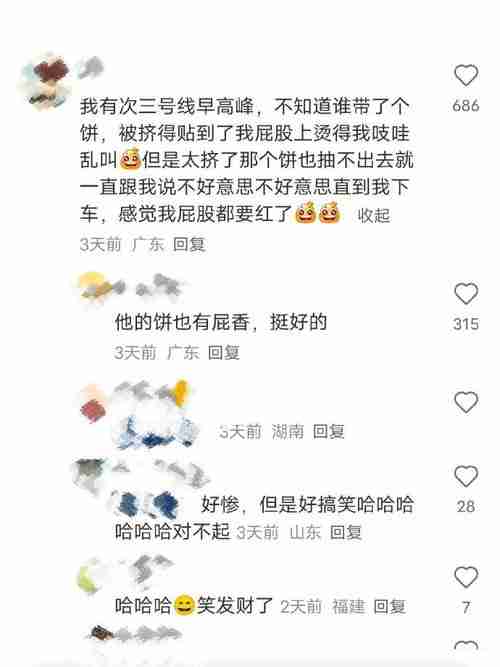 清晨地铁挤成饼?三招解锁全天幸运开关!