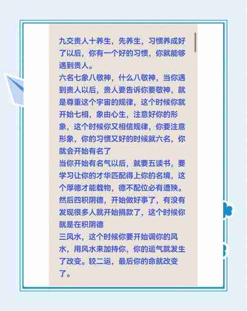为啥总被霉运缠身?三招科学心法助你改写人生剧本!