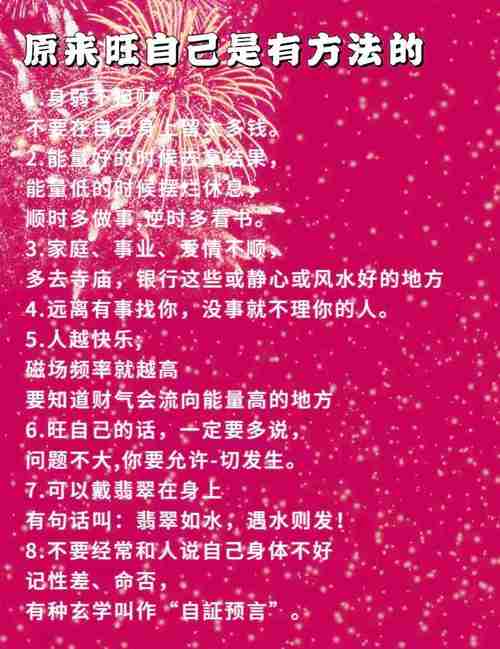 为什么好运总绕道？三招激活磁场，成功率飙升89%