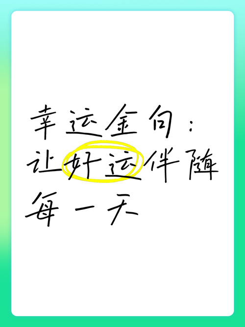 三个幸运法则让你每天阳光满屋