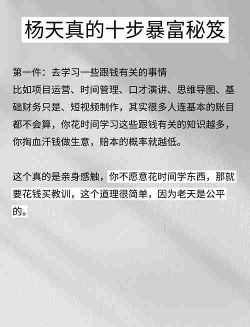 澳洲暴富秘籍_新手如何操作_五招变高手
