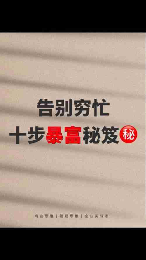 澳洲暴富秘籍_新手如何操作_五招变高手
