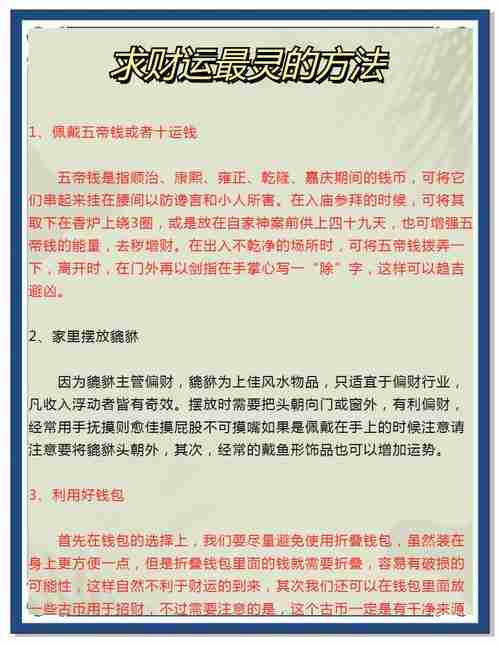 澳洲暴富秘籍_新手如何操作_五招变高手