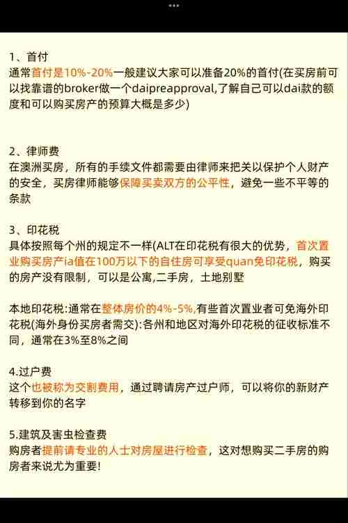 澳洲5怎么玩_新手避坑指南_稳赚技巧全解析