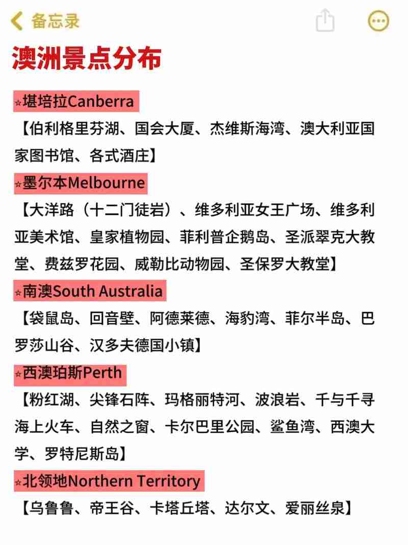 澳洲5怎么玩不踩坑_新手入门指南_月省1200元攻略