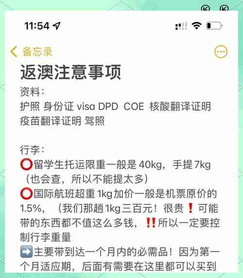 澳洲创业如何避开雷区?新手必看的避坑与暴利指南